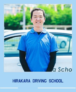 ひらキョーのインストラクター