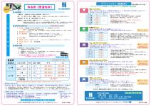 新料金表(普通)'26.1表裏